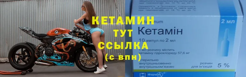 Кетамин ketamine  Жирновск 