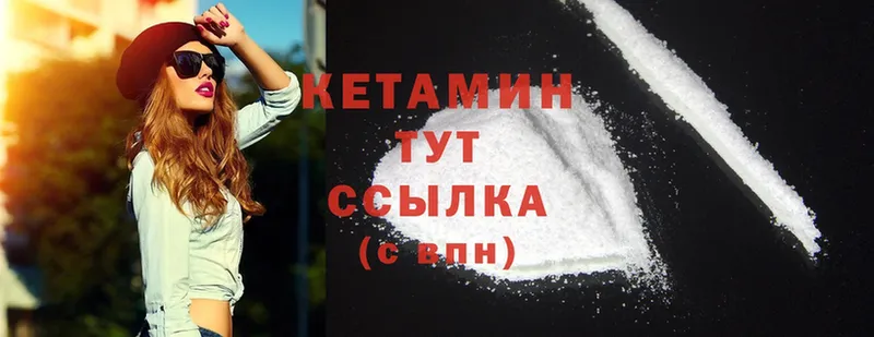 КЕТАМИН ketamine Жирновск